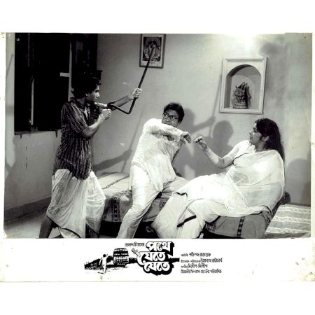 Pathe Jete Jete Bengali Movie Poster