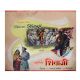 Colored Movie Poster Wall Art Art Rashtraveer Shivaji