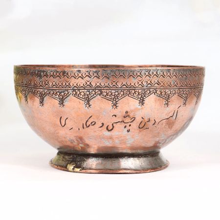 Handcrafted Brown Finish Copper Bowl in Islamic Art