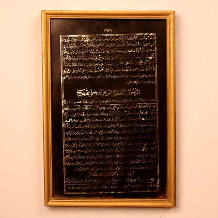 Holy Islamic Prayers in Wooden Frame for Prayer Room