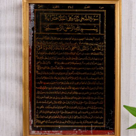 Islamic Calligraphy Vintage Painting for Home Decoration