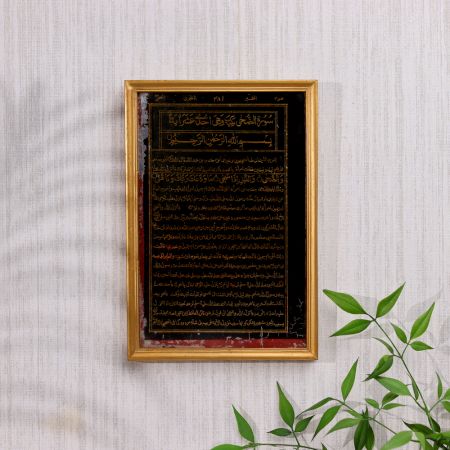 Islamic Calligraphy Vintage Painting for Home Decoration