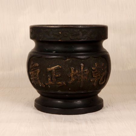 Engraved Vintage Brass Chinese Pot in Dark Finish for Decoration